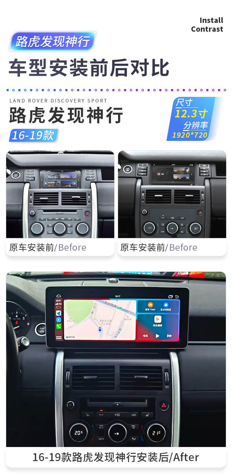 适用1619路虎发现神行大屏中控智能导航无线carplay360全景改装广州及