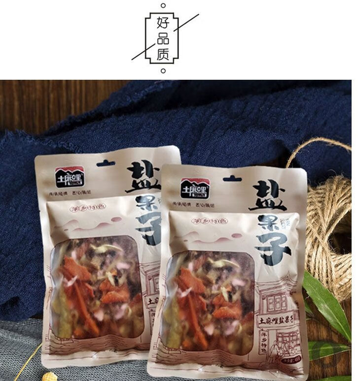 土麻哩鹽果子江西萍鄉特產多種蔬果乾混裝特色小吃418克袋裝 3包