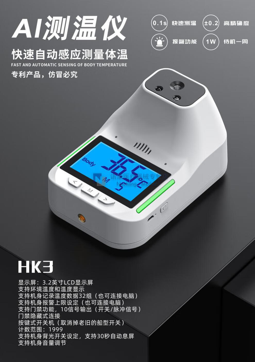 全自动红外测温仪非接触式测温枪语音播报室外零下高精度全自动人体