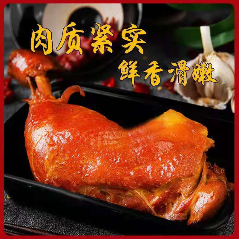 顺丰速运东北沟帮子香熏鸡腿熏鸡卤味鸡肉零食下酒菜大鸡腿整只熏鸡腿