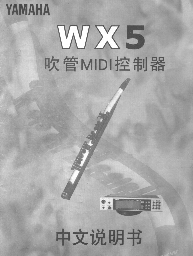 雅马哈中文说明书yds-150/wx5电吹管midi控制器sylphyo法国电吹管定制