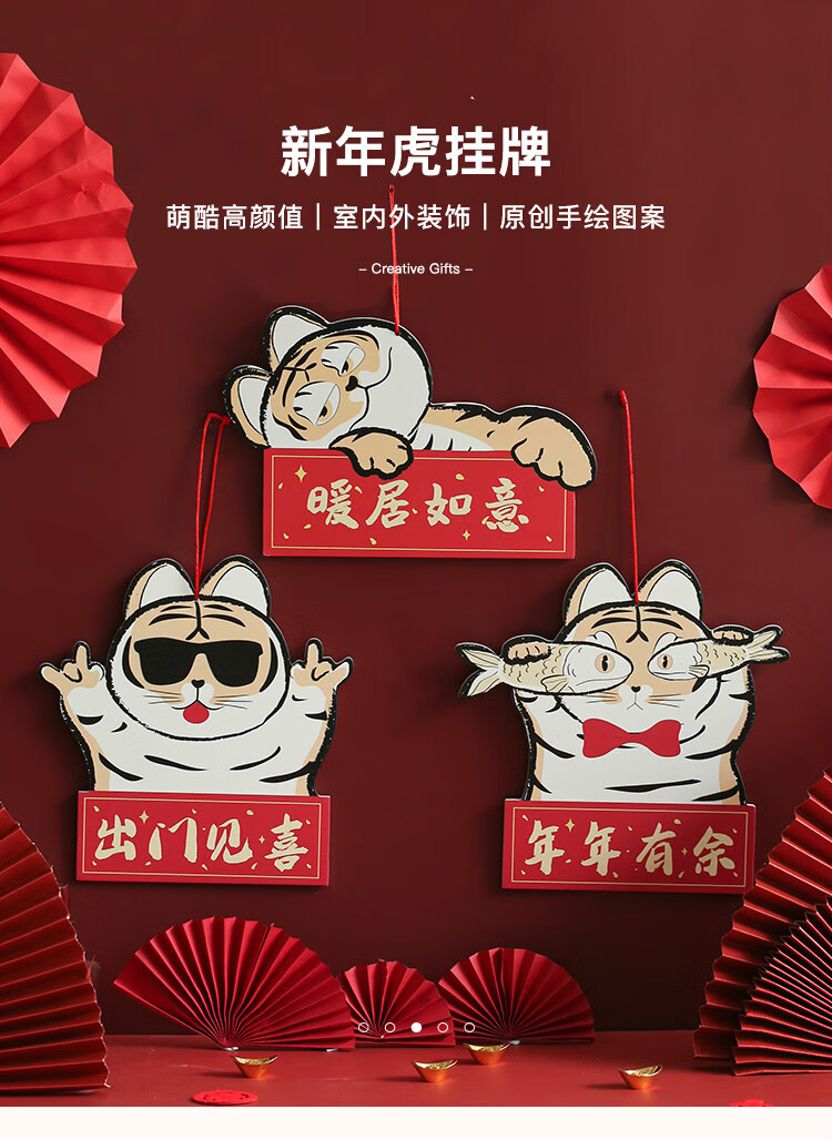 生肖老虎进门入户玄关挂件福字过新年春节元旦家居装饰客厅吉祥物年年
