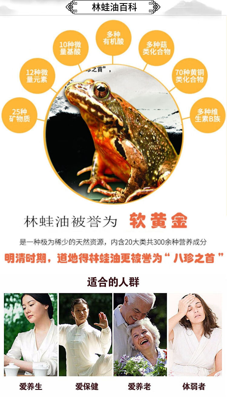 伟博吉林长白山林蛙油胶囊 蛤蟆油胶囊方便无异味120粒 48g【图片