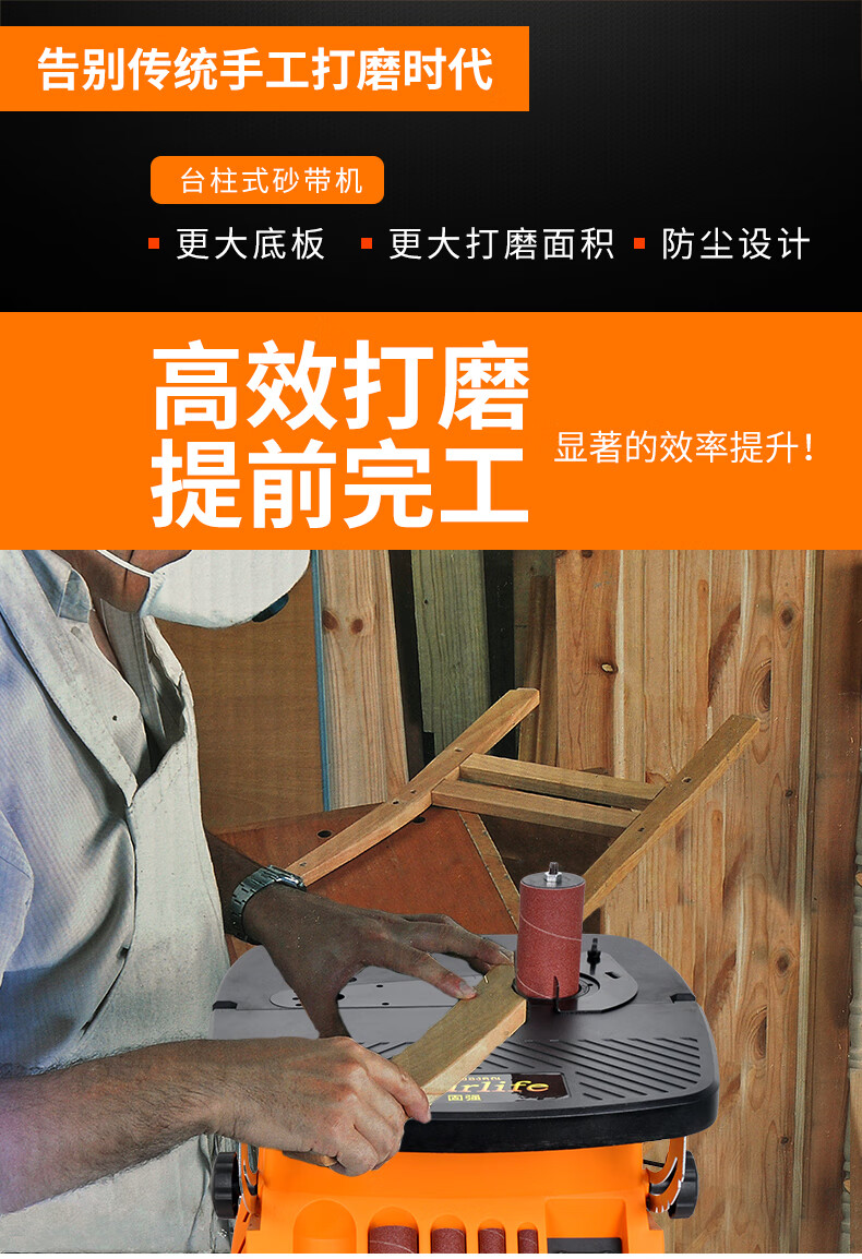 优乐芙砂柱机台式砂带机木工打磨机内圆形弧形磨光乐器家具砂光机打磨