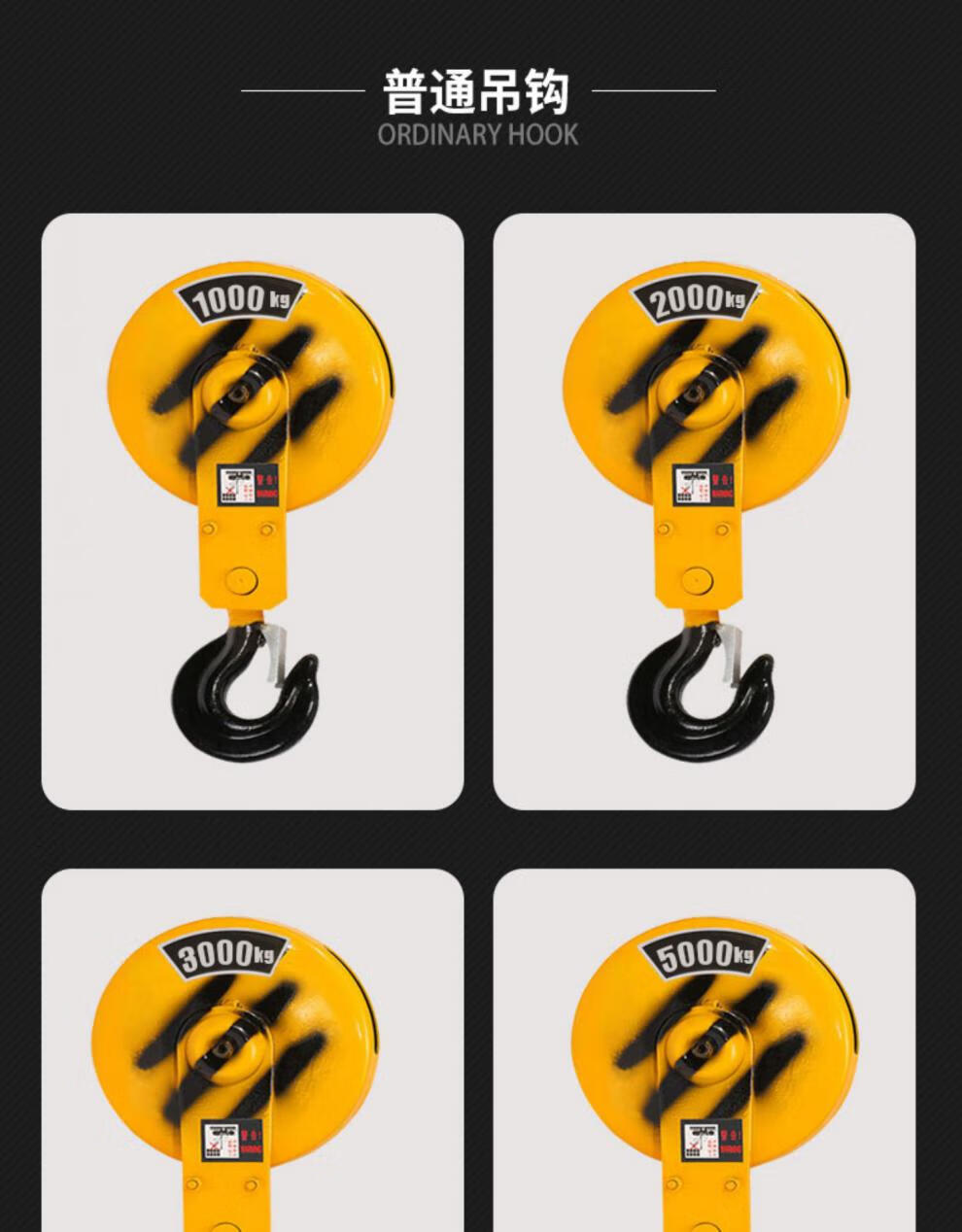 吊钩电动葫芦天车提升机卷扬机滑轮钢丝绳吊钩起重挂钩行车航吊5吨