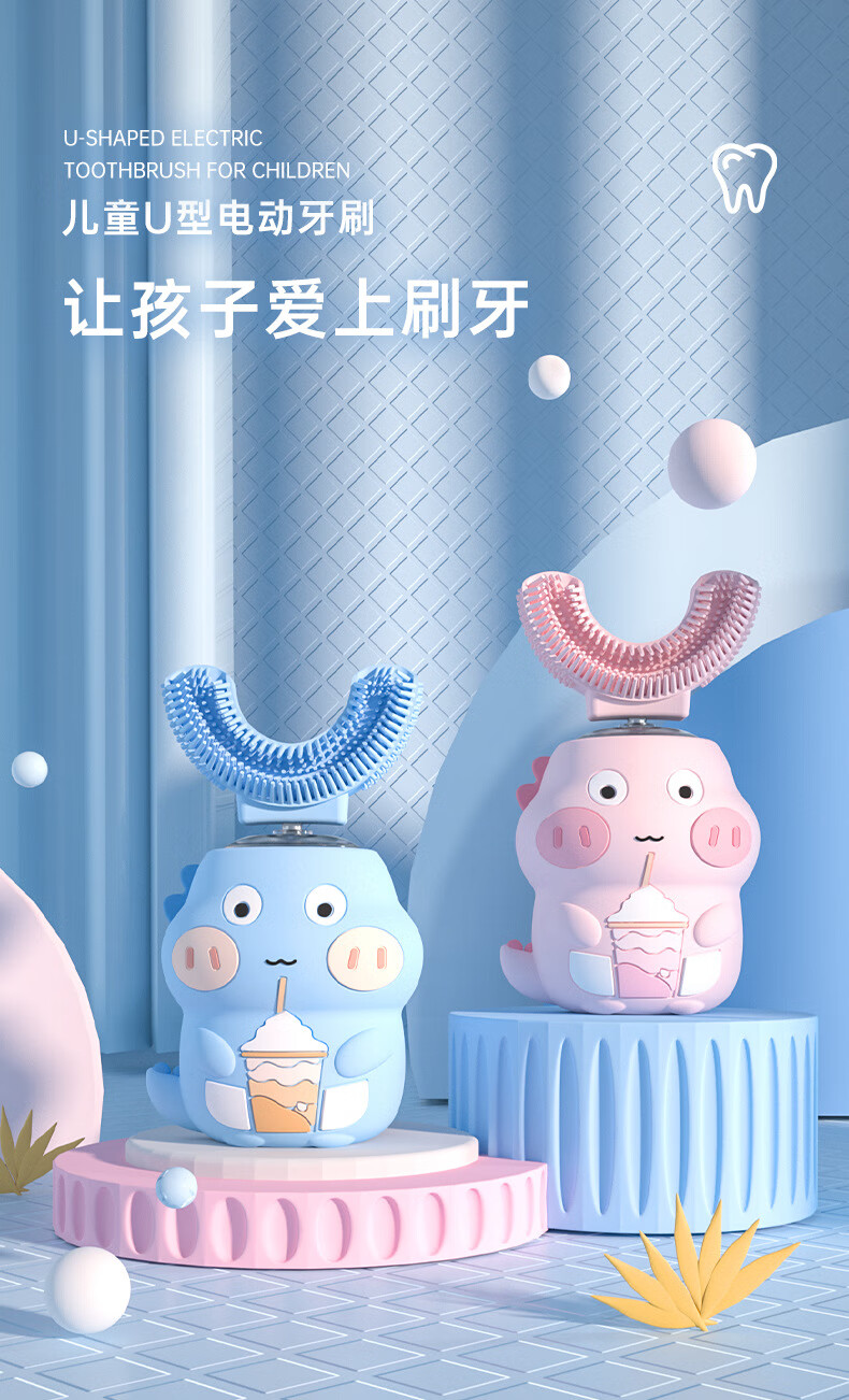 yzsremax睿量新款小q智能u型儿童牙刷软毛防水卡通电动牙刷蓝色