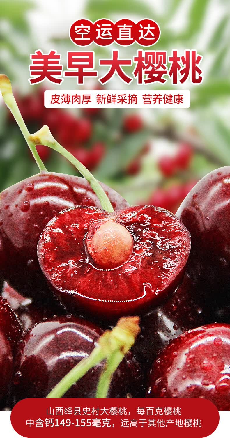 轻恋【只发3j及以上大果-顺丰空运】山西绛县史村富硒大樱桃 国产