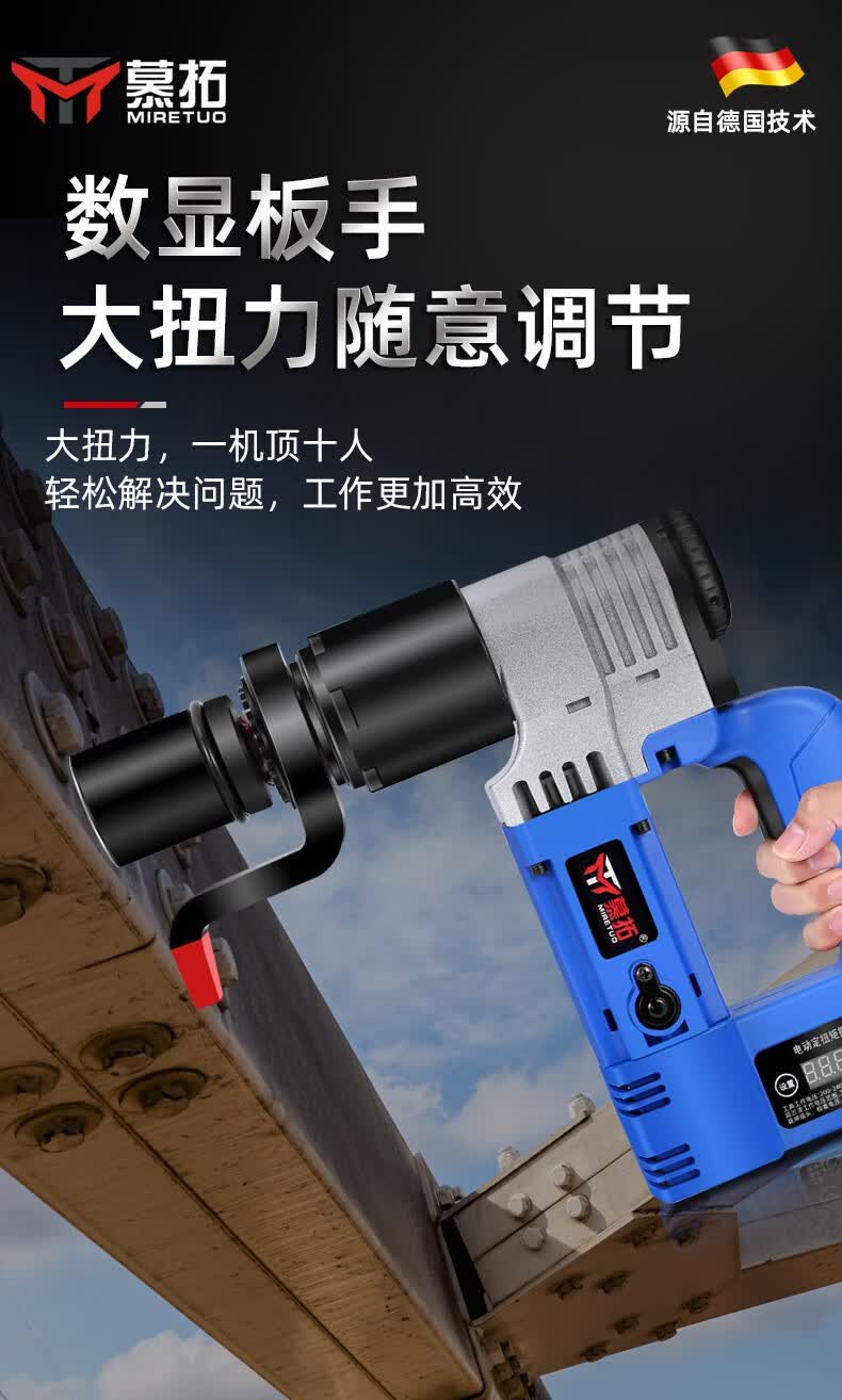 慕拓电动扳手3/4接口1寸接口加长套筒气动风炮套筒重型大飞套筒头加厚