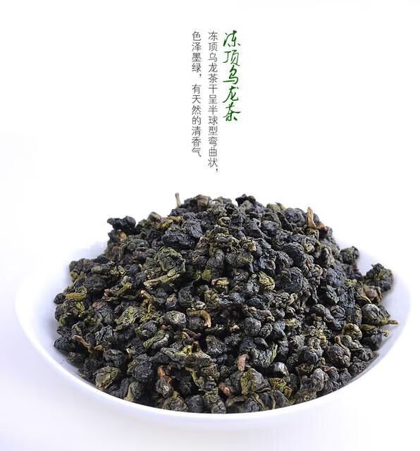 2020新茶冻顶乌龙茶,冻顶乌龙颗粒饱墨绿色带有光泽, 冻顶乌龙茶礼盒