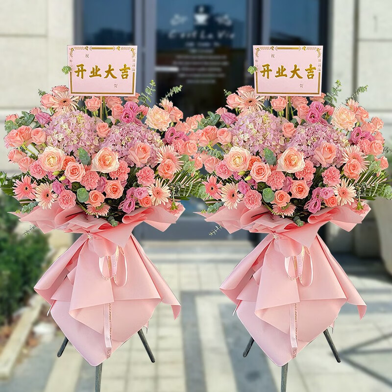 【下单咨询客服】鲜花速递开业花篮乔迁商务礼仪迎宾开张演出庆典祝贺