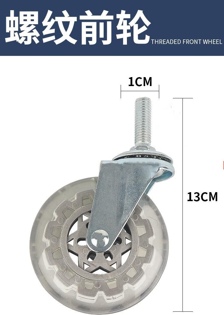 轮子买菜轮小推车轮超市老人购物车轮子配件爬楼轮螺丝轴1根长43厘米