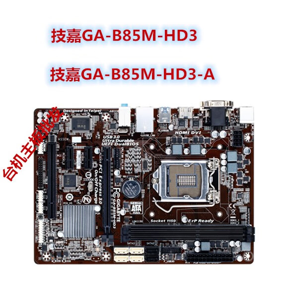 技嘉b85m-d3v d2v hd3 ds3h-a d3h 1150针 h81主板 z87 z97 桔色