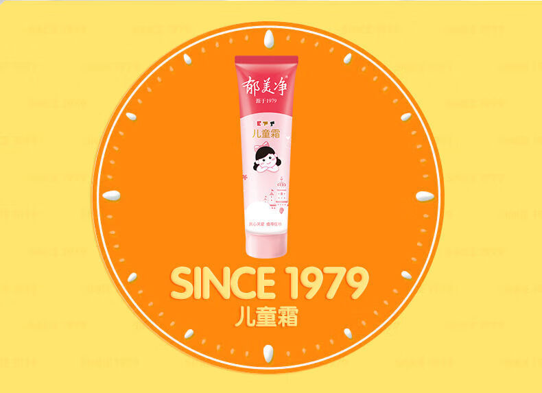 郁美净儿童鲜奶霜市25gx5袋装宝宝霜补水保湿婴幼儿童润肤面霜儿童霜