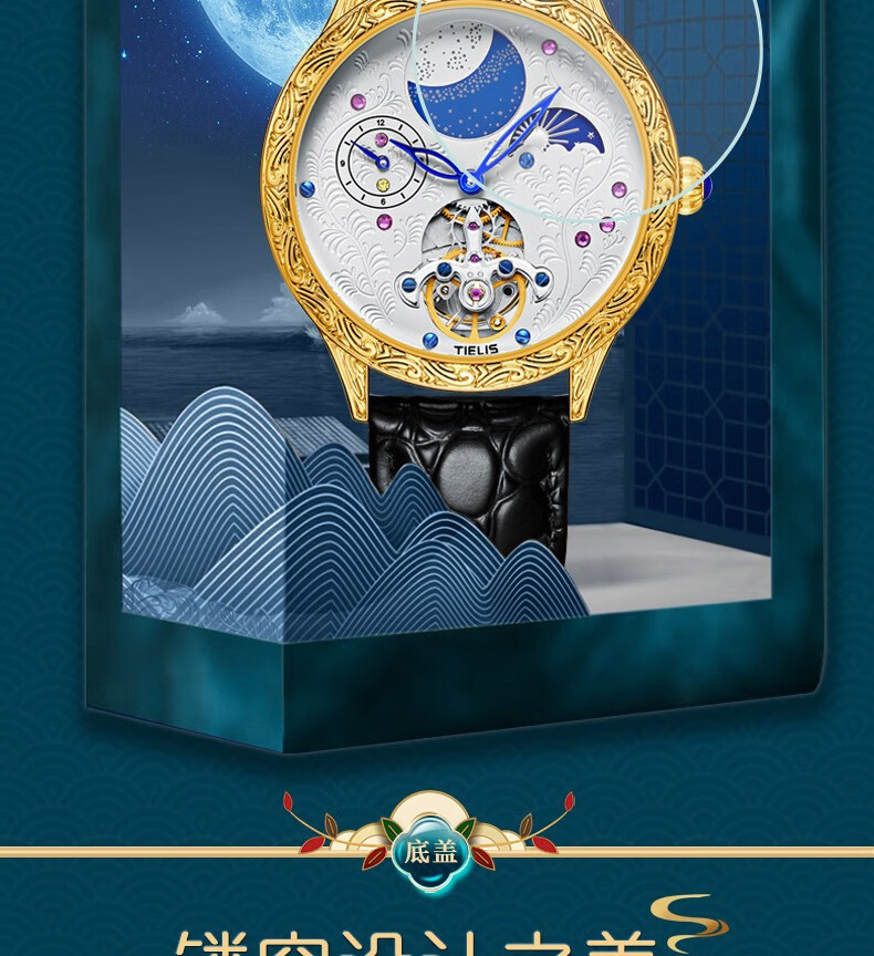 tielis -182 铁利时宇航员大师制作陀飞轮双面镂空自