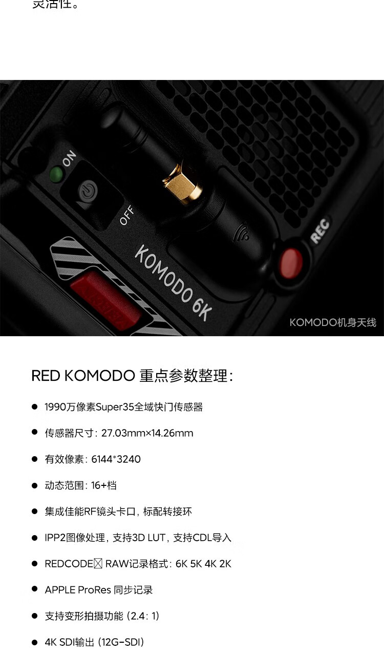 redkomodo6k电影摄影机新款科莫多宣传片微电影摄像机kmodo6k标准版