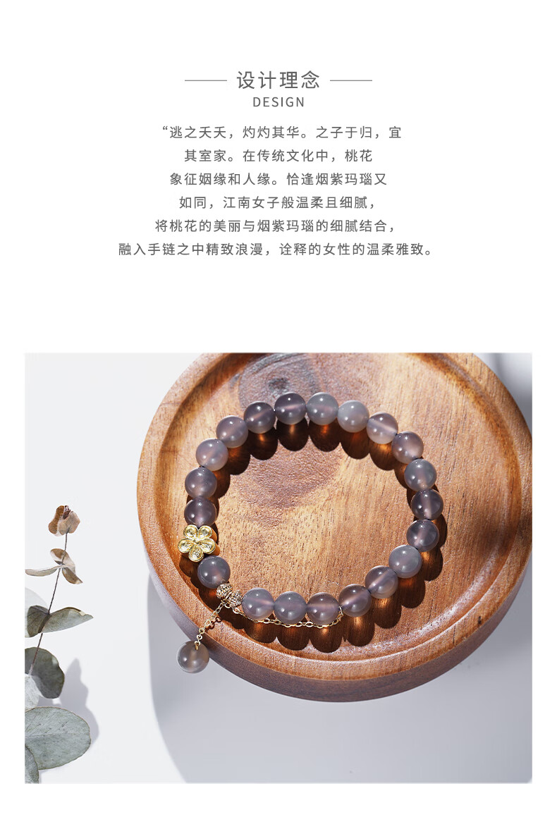 俏物俏女inlay玛瑙手链烟紫手串女款夏水晶珠子串珠网红原创流苏小