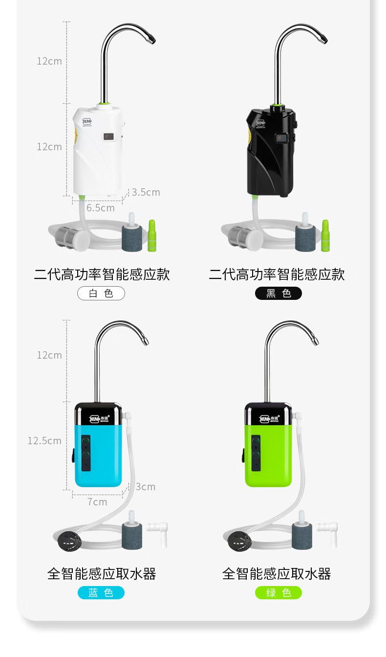 绿色全智能感应取水器(3米管)可抽水照明增氧 升级智能取水【图片