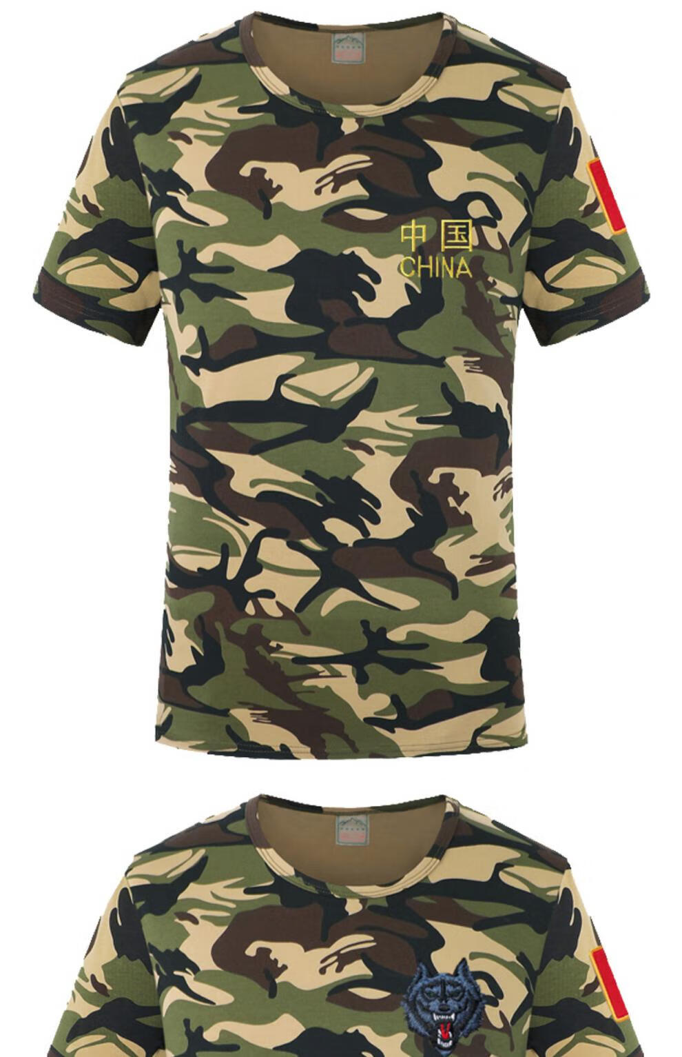 特战服装执勤服t恤中国红旗迷彩t恤男士短袖半袖装修身上衣女训作服