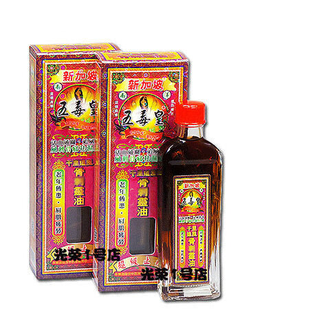 香港新加坡五毒皇千里追风骨刺灵油40ml舒筋活洛追风透骨跌打扭伤 40g