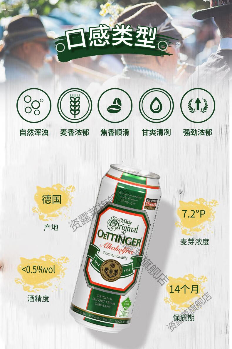德国进口啤酒奥丁格无醇啤酒0.5度酒精度24听罐 无醇啤酒24听