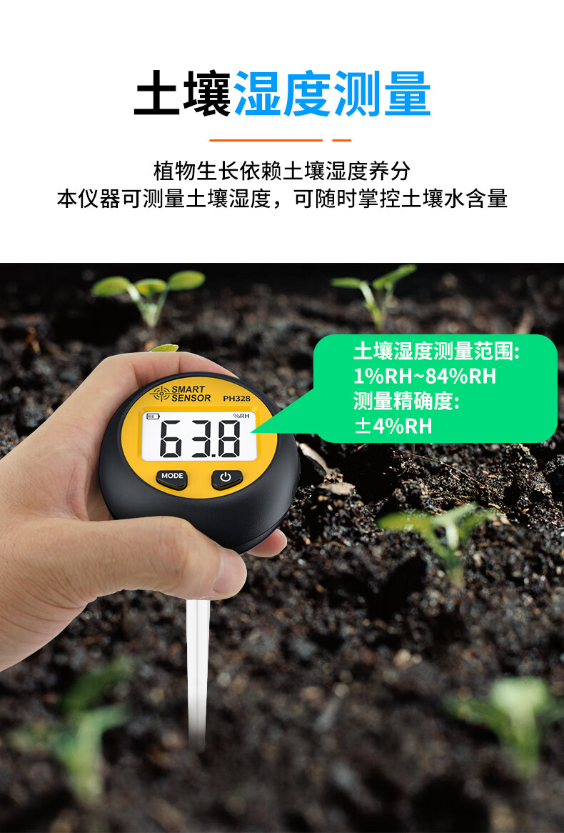 希玛高精度土壤ph检测仪温度湿度测试仪养分花草花盆土地测酸笔ar320