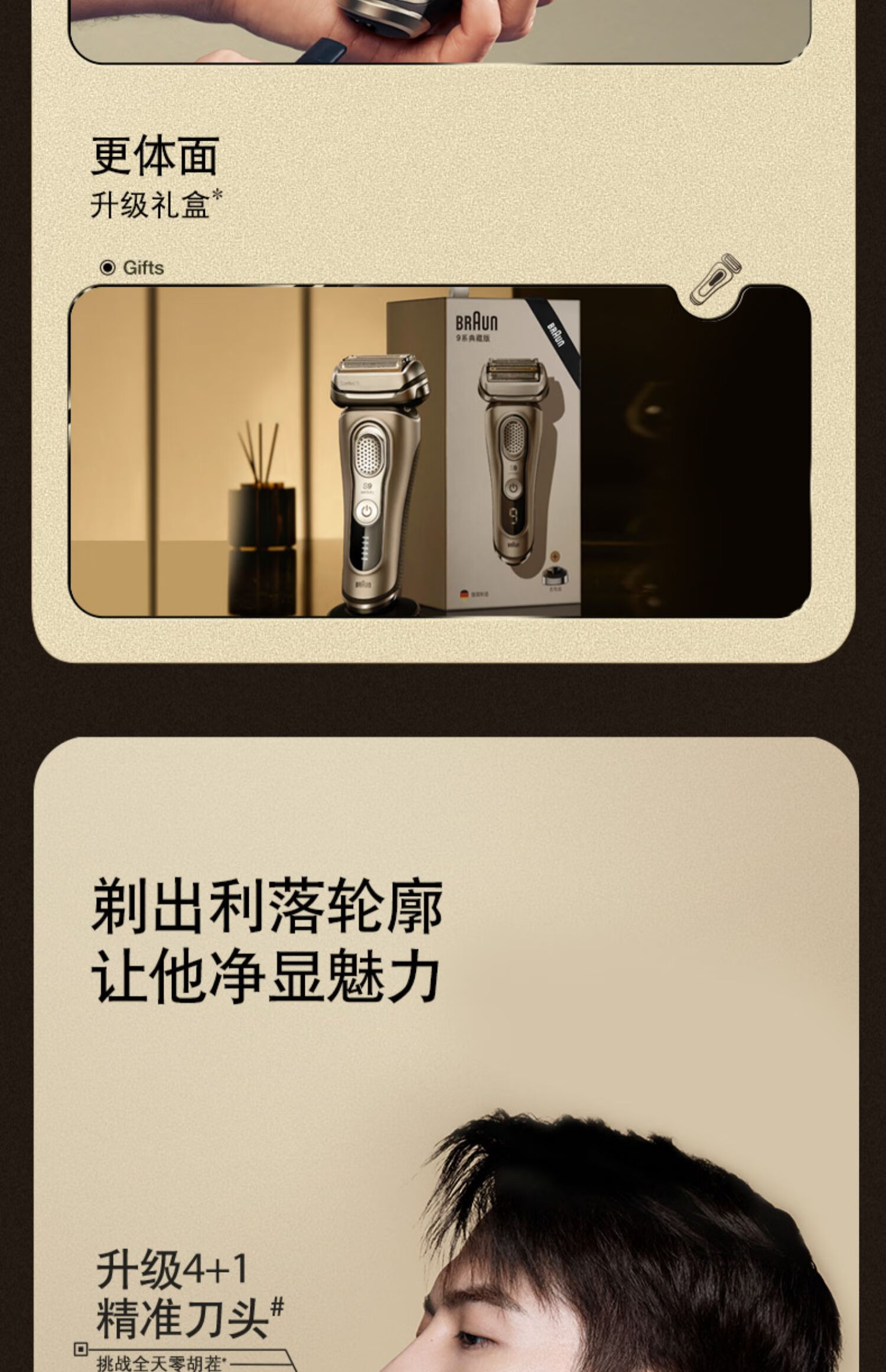 博朗(braun)新9系经典版电动剃须刀 便携往复式水洗刮胡刀 银色礼升级