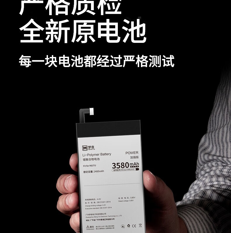 闪步美图m8电池m8st8t8sv6v7t9m6m6s手机换电池meitu大容美图t8t8s