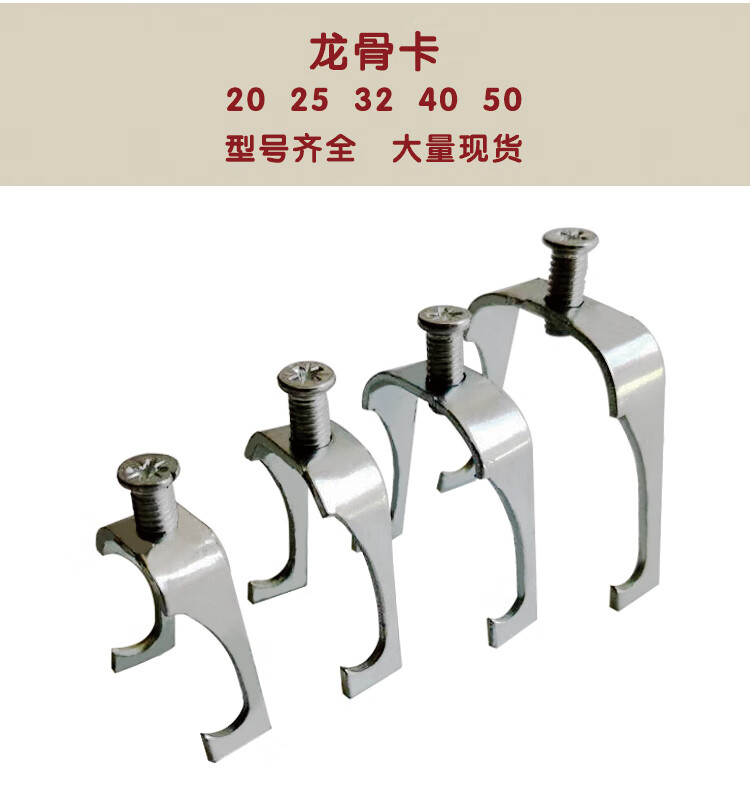 2025324050龙骨卡u型卡jdgkbg电线管管卡丝杆吊卡子铁质普通16龙骨