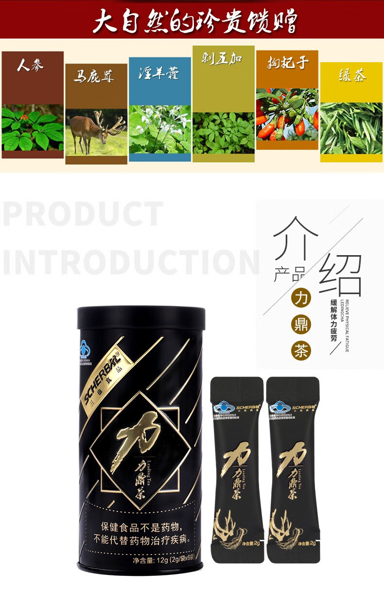 三也真品力鼎茶肽猛男士滋补养生保健茶补充体力坚挺猛男营养保健肾