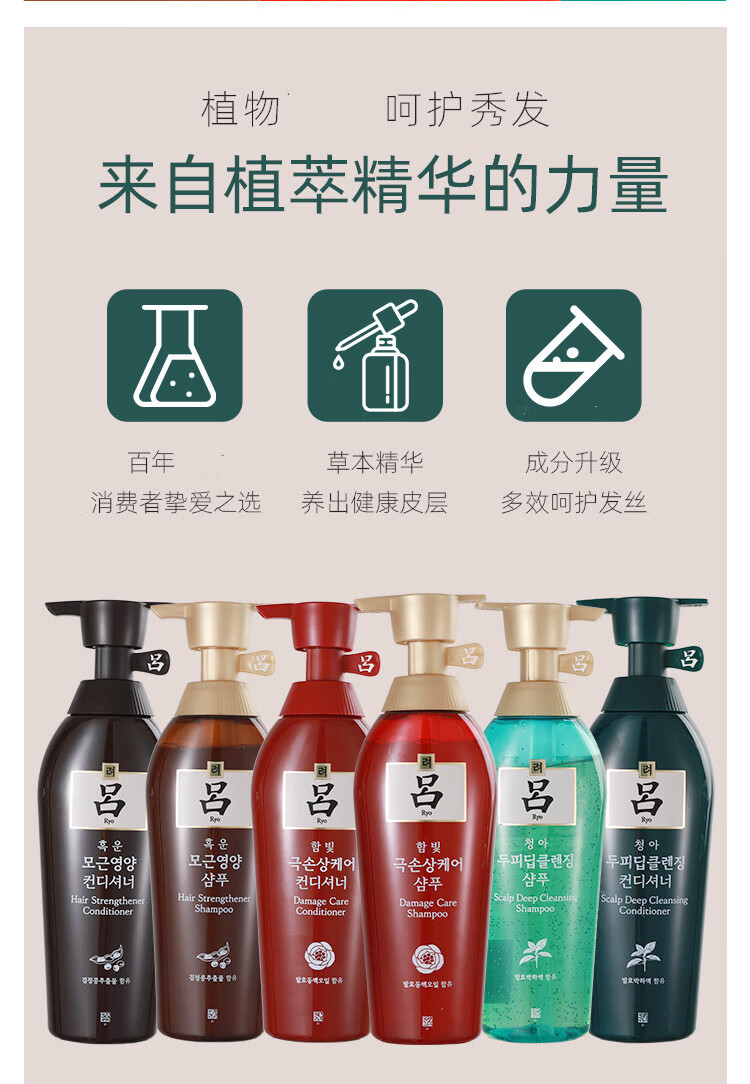 ryo吕洗发水红棕绿白黒色护发素套装控油去屑止痒洗头膏绿吕护发素500