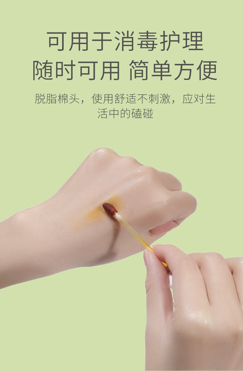 60新品碘伏棉棒消毒液新生婴儿儿肚脐碘酒棉签一次性便携式60支