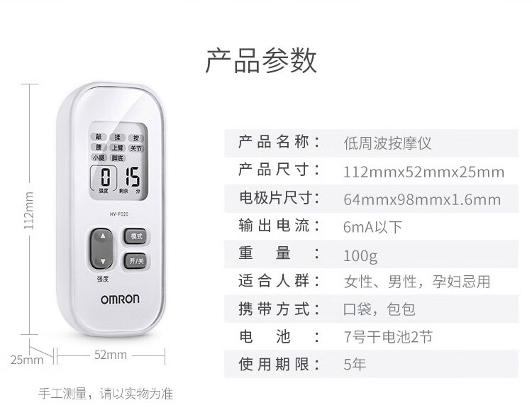 欧姆龙omron低频治疗仪按摩治疗仪便携按摩器理疗仪hvf020低频理疗仪