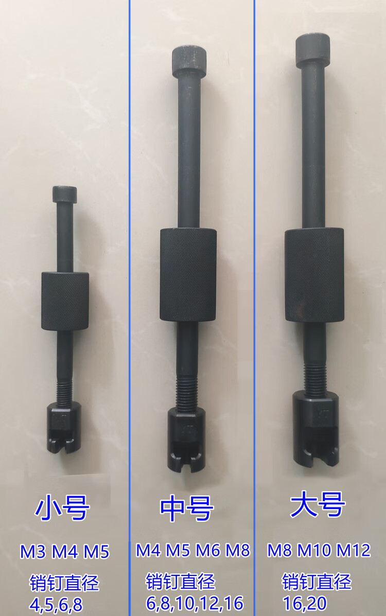 拔销器 定位销轴拔出神器升级版手动拔销器 带牙螺纹圆取销子工具yt-k
