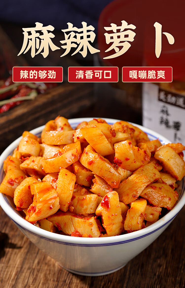 萝卜干下饭菜四川麻辣香辣脆湖南特产瓶装咸菜萝卜丁 麻辣萝卜220g*1