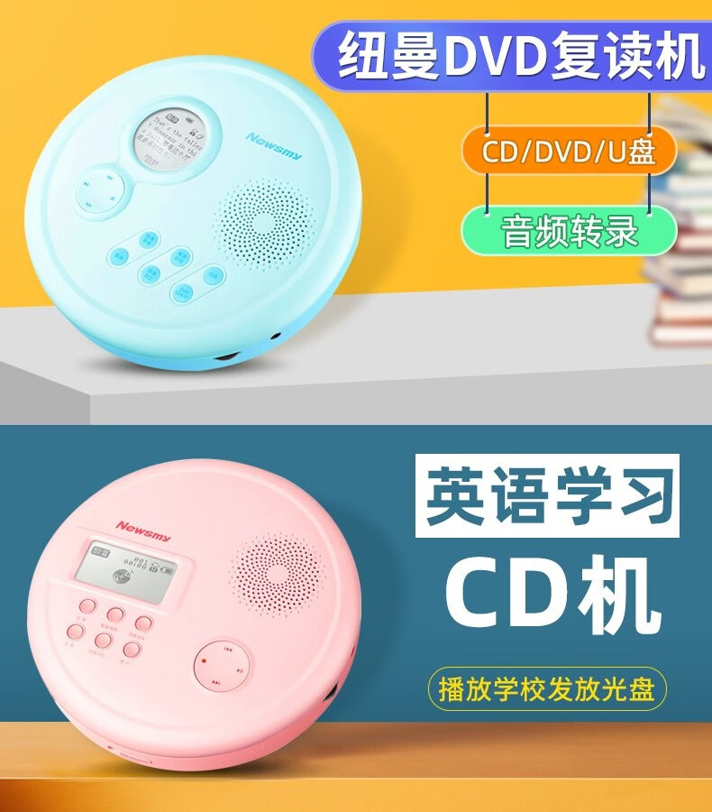 紐曼紐曼cdl360紐曼l360便攜式cd復讀機英語光盤播放機小學生學習光