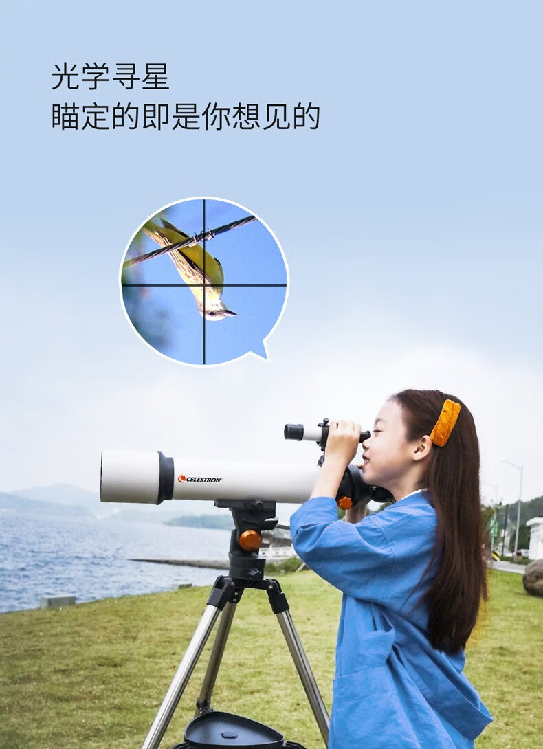 望远镜专业观星深空高清高倍儿童小学生入门级500000礼物官方70500