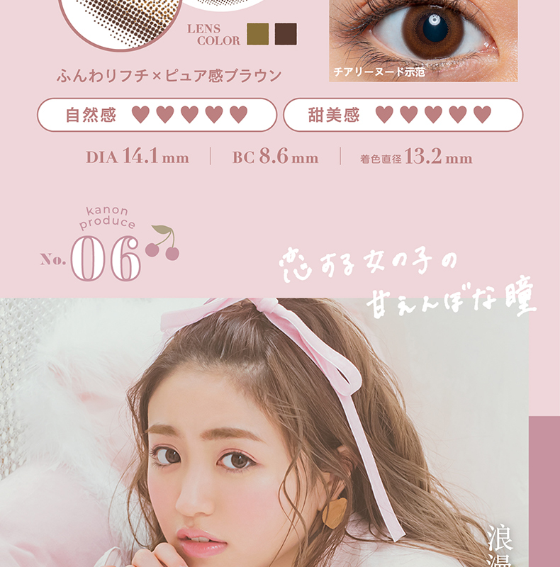 【日本直郵】野野村香音同款 Cheritta 日拋美瞳 10片 Mellow Rose 蔓延薔薇（粉紫色系）著色直徑13.2mm 預定3-5天日本直發 度數 -8.00(800)