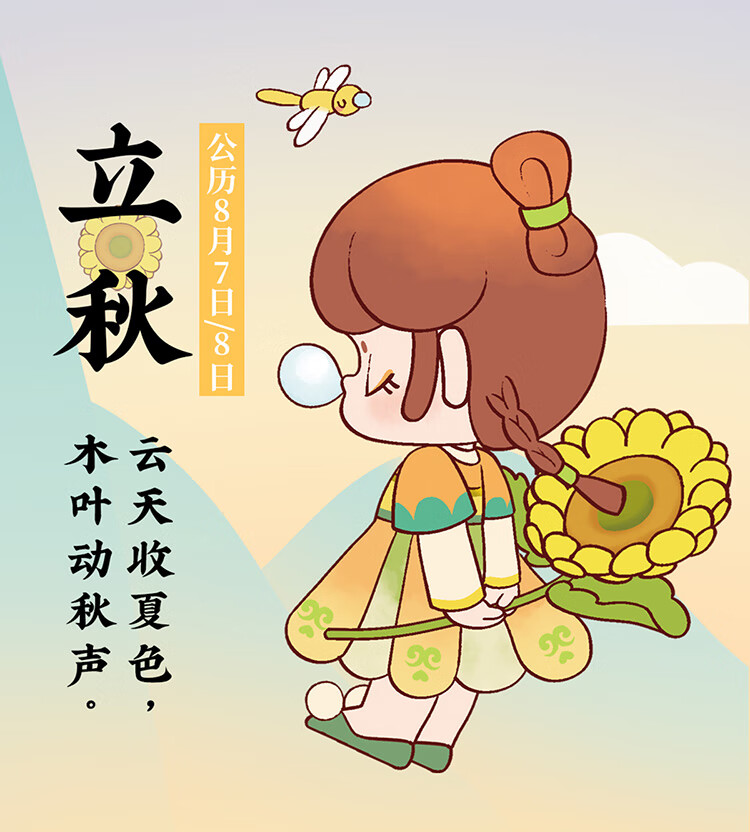 若来盲盒nanci囡茜二十四节气下秋收冬藏系列手办盲盒男孩女孩玩具