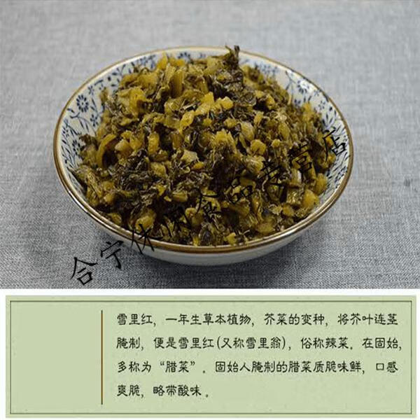 固始腊菜(雪菜)1500g5斤2500g特产 3斤【图片 价格 品牌 报价】