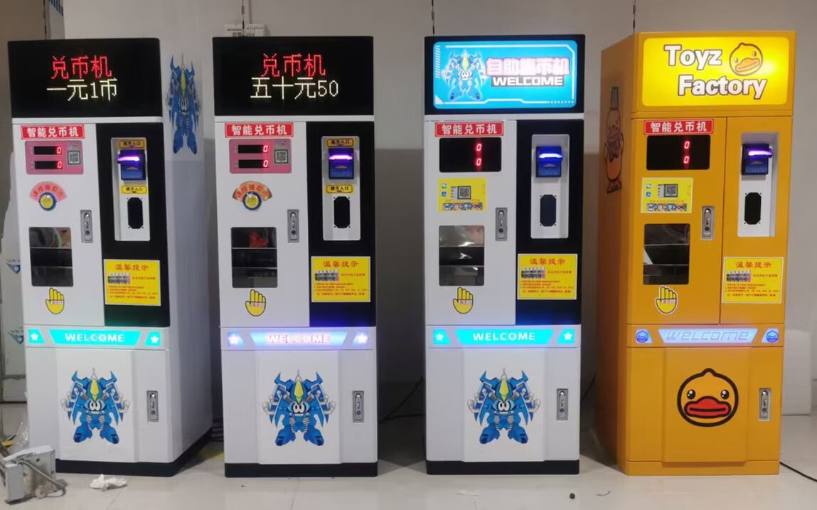 本果智能自动兑币机扫码出币机无人换币机硬币游戏币港币台币售币机