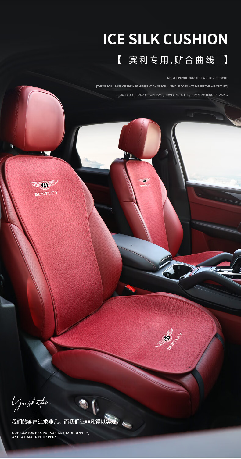 适用于22款宾利添越汽车座垫坐垫飞驰欧陆phev四季通用冰丝车内装饰