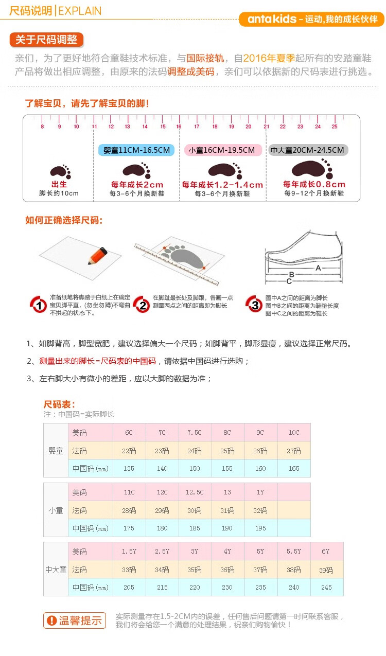 安踏鞋码对照表图图片