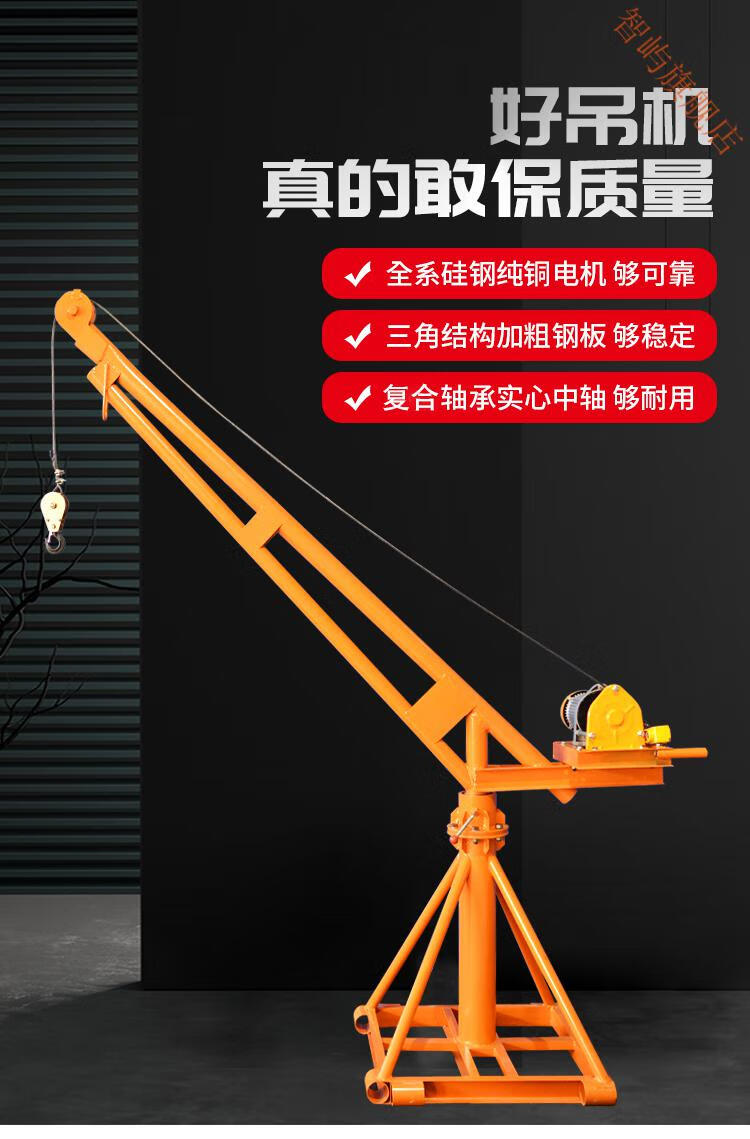 室外小型吊机吊砖上料家用电动葫芦提升机1吨建筑装修220v起重机800