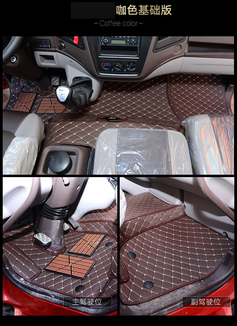 适用于东风天龙kl全包围脚垫天龙旗舰kx地垫 vl启航kc专用脚垫货车