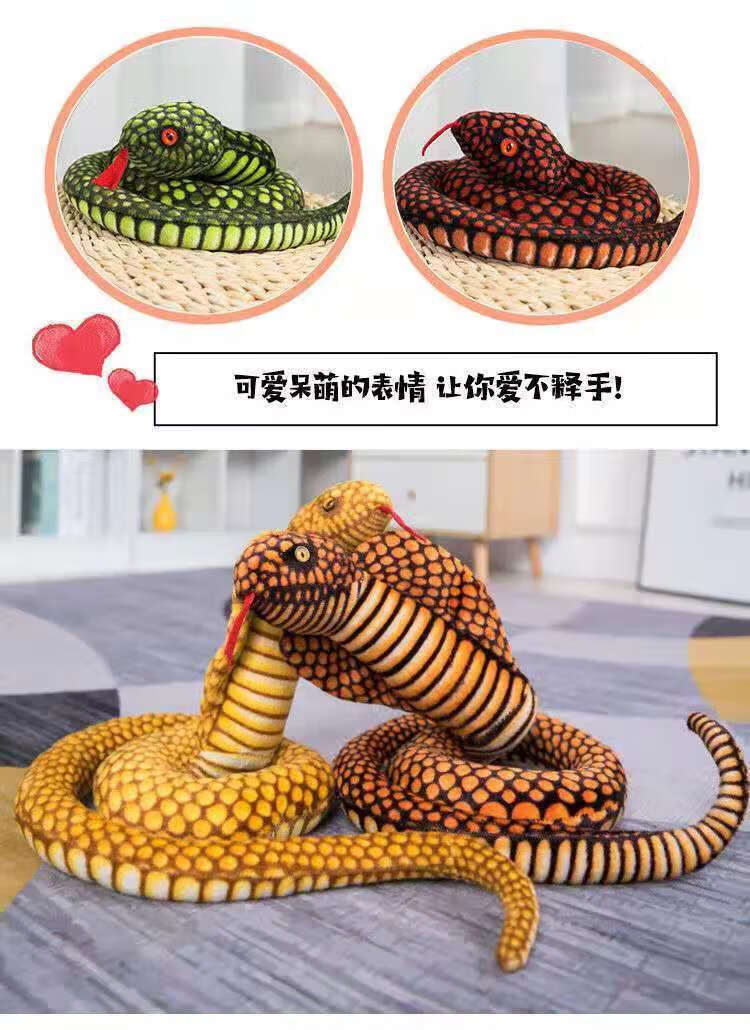 迪士尼仿真蟒蛇盘蛇毛绒玩具眼镜蛇公仔玩偶大号假蛇整蛊礼物送男生