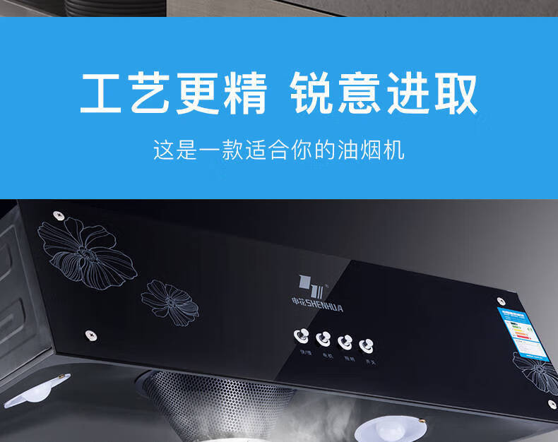 申花大吸力家用油煙機中式廚房吸油煙機小型頂吸式脫排抽油煙機me 全