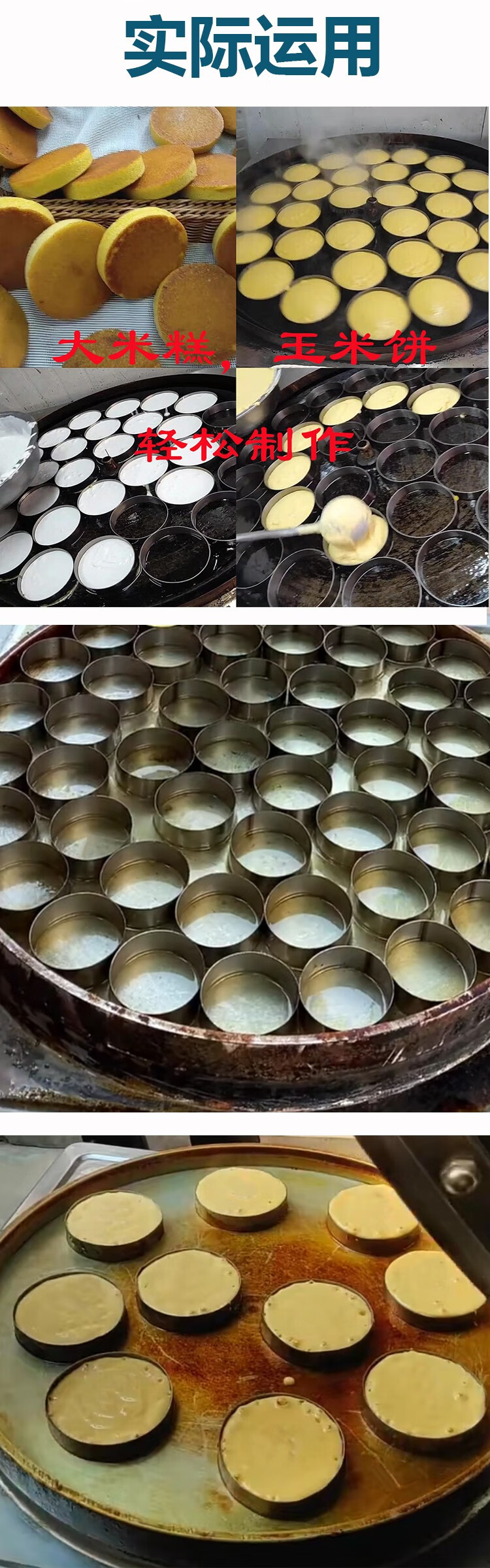 不锈钢圆形煎饼烙饼模具蒸米发糕白糕米糕泡粑粑圈红豆玉米面饼10个