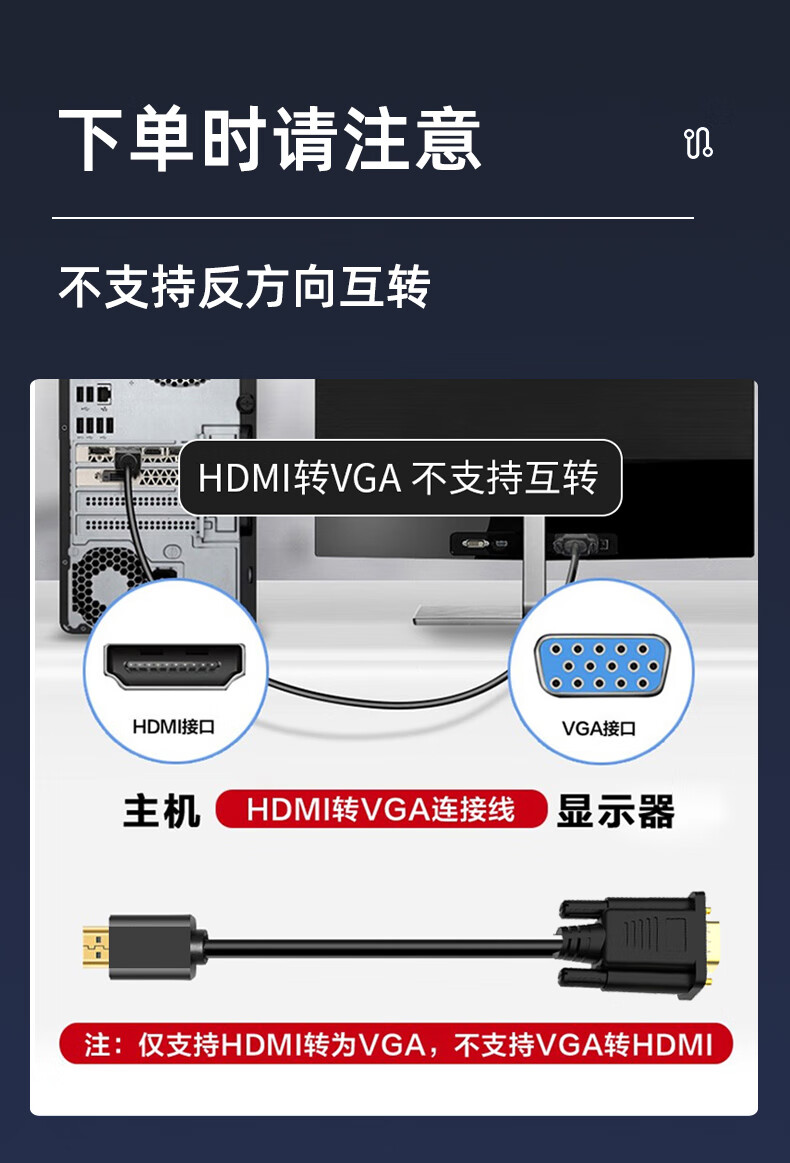 hdmi转vga线vga转hdmi转接头台式主机笔记本电脑投影仪显示器连接线