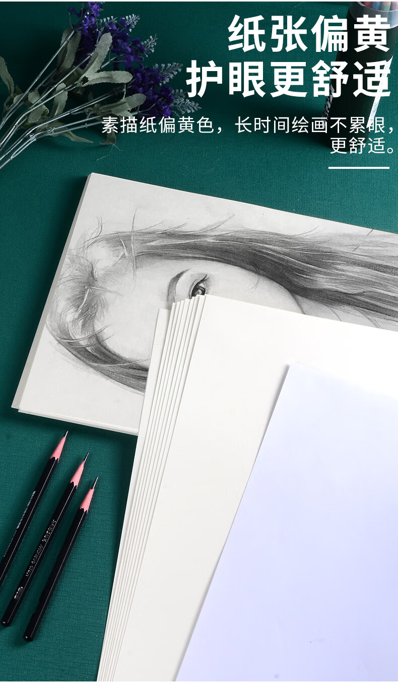 全开素描纸加厚2k画画纸1k大白纸大号超大一开水粉画纸二开小学生美术