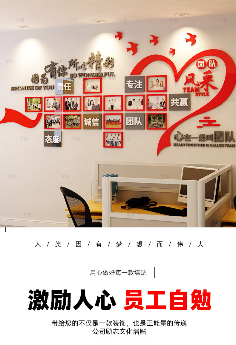 相片墙团队风采公司企业文化置3d亚克力立体办公室装饰墙贴画 黑色